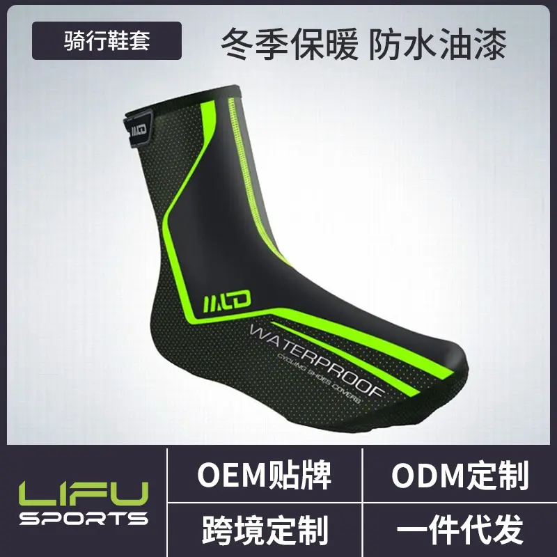 骑行装备PU绒毛锁鞋套单车冬季