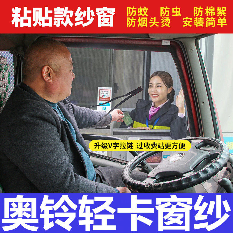 适用于福田奥铃4.2货车用
