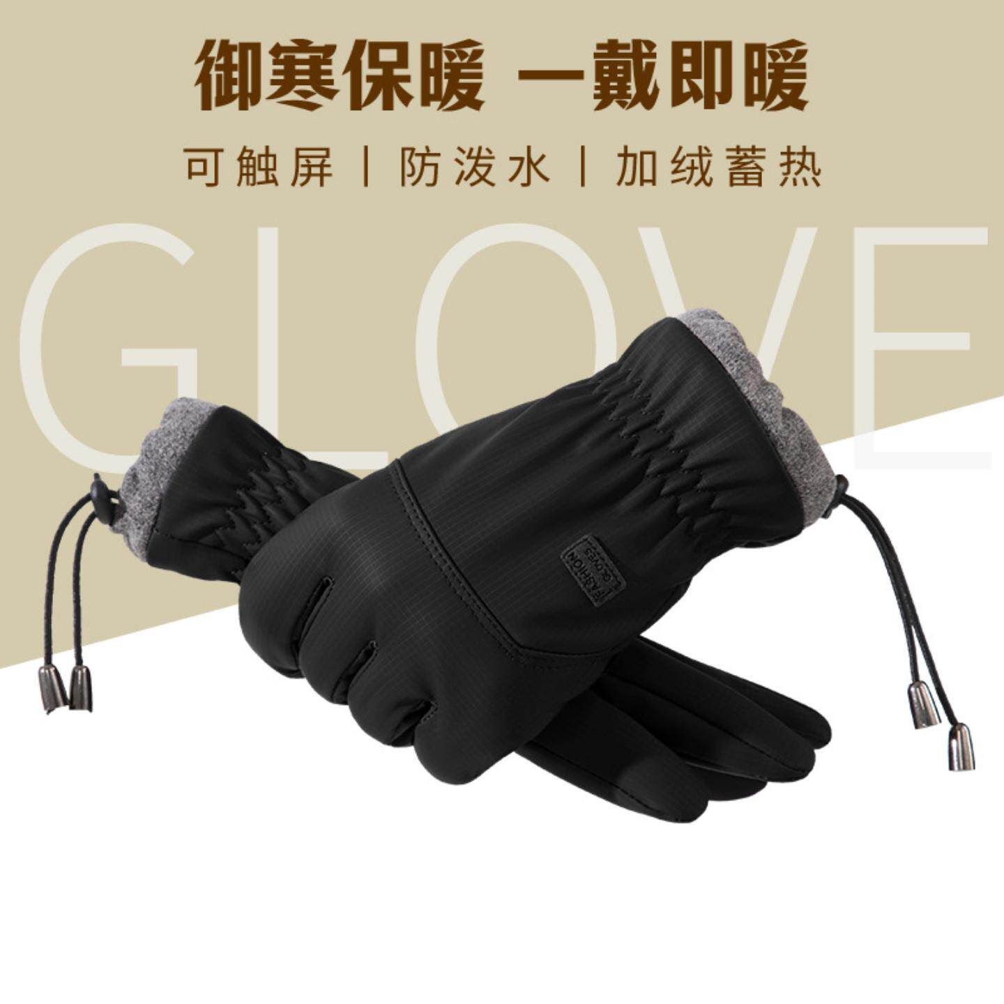 滑雪手套男士加绒触屏防水防风