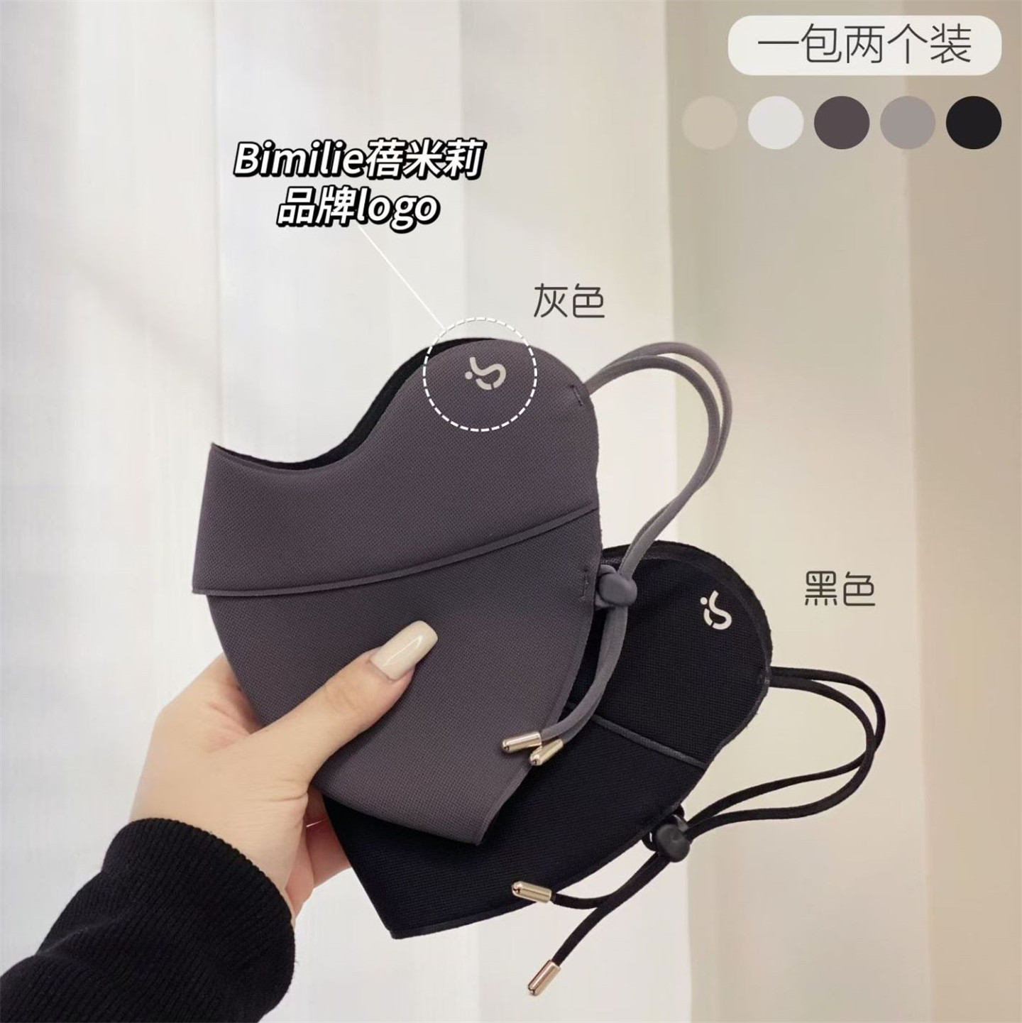 一勺米！B家秋冬防风蓄热口罩！一组2个！降温B备！黑＋灰！正品