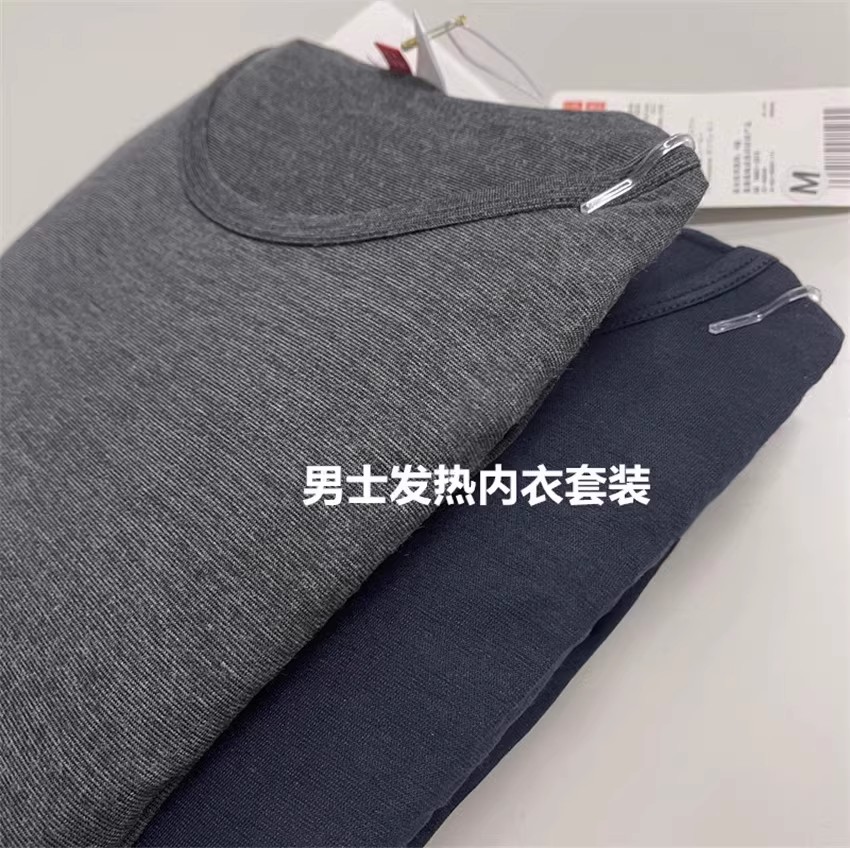 一勺米！优家同面料~男士轻薄发热内衣套装 柔软舒适男士保暖套装