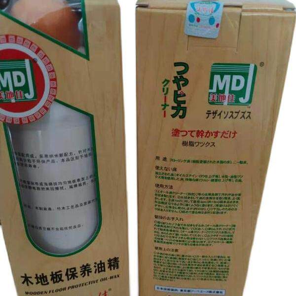 正品美地佳木地板家具保养油清洁去污防虫霉变形褪色刮伤干裂增光