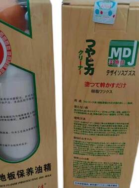 正品美地佳木地板家具保养油清洁去污防虫霉变形褪色刮伤干裂增光