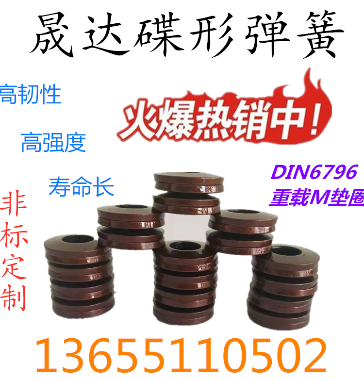 din6796重载碟簧垫圈碟形蝶形弹簧 垫片60si2mna古铜色24厂家直销