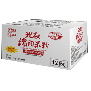 绵阳米粉 四川特产光友老开元风味米线 开水冲泡型方便速食粉丝碗