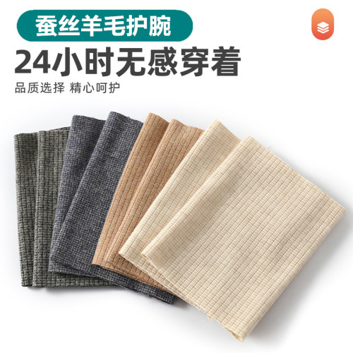 蚕丝护腕男女士遮疤痕短款护手镯