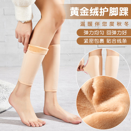 保暖护脚踝男女神器运动保护套