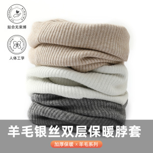 冬季新款羊毛银丝双层加厚脖套男女士保暖防寒护颈高弹力亲肤围脖