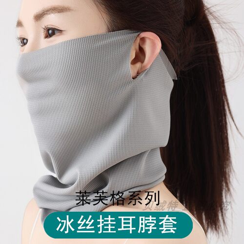 夏季脖套男女士薄款莫代尔护颈椎