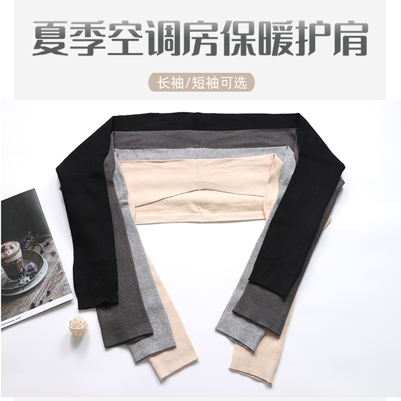 纯棉护肩颈椎坎肩夏季薄款护肩膀长袖肩部保暖空调房睡觉男女防寒