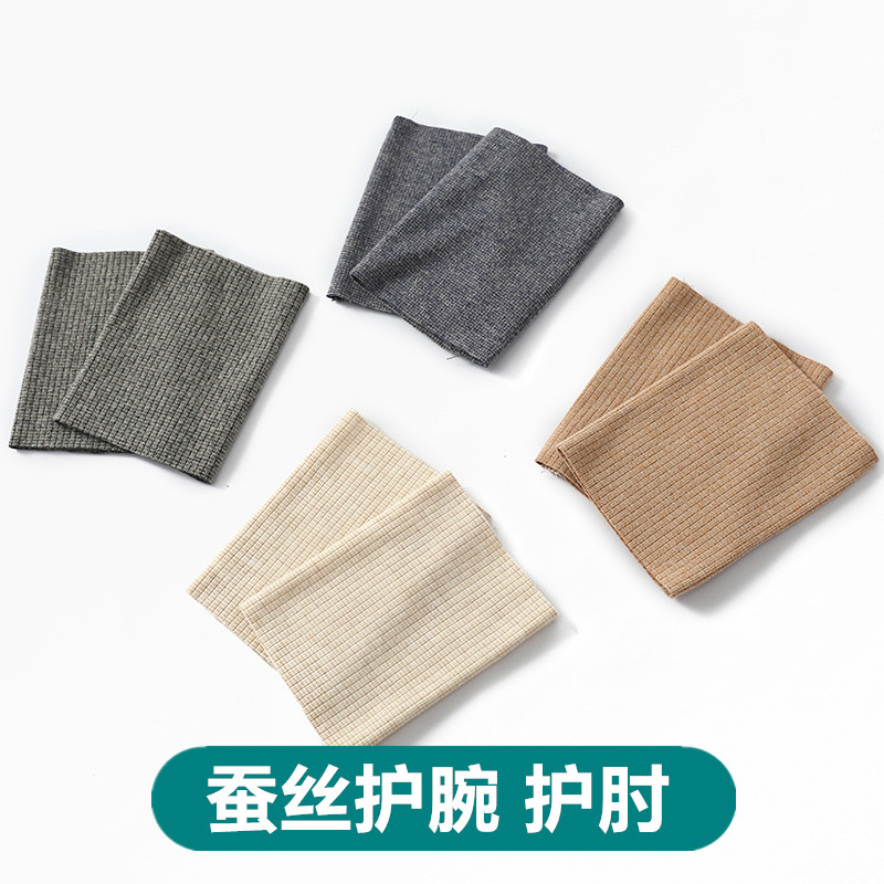 蚕丝羊毛护腕男女夏季薄款护肘