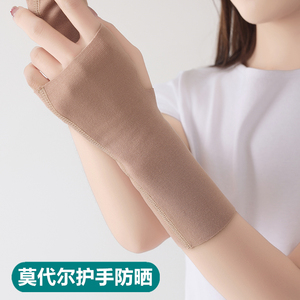 夏季薄款护腕遮疤短款冰丝防晒骑行冰袖女男透气半指护肘护手腕套
