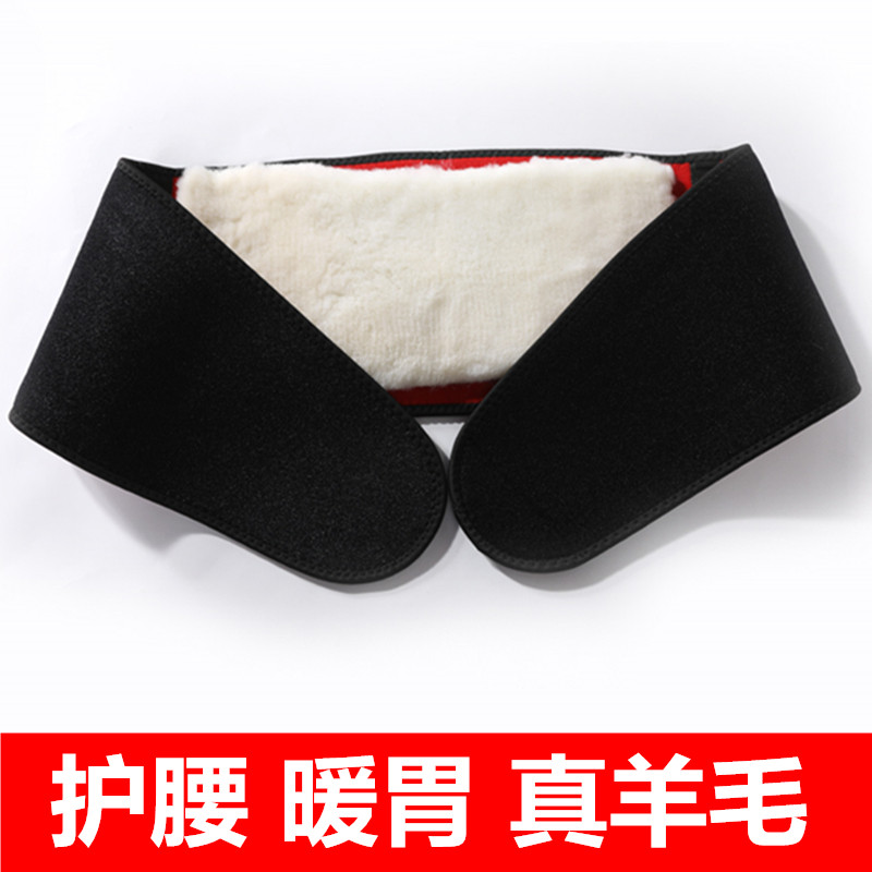 羊毛护腰带保暖男女秋冬季防寒腰部加厚羊绒暖宫中老年护胃护肚子