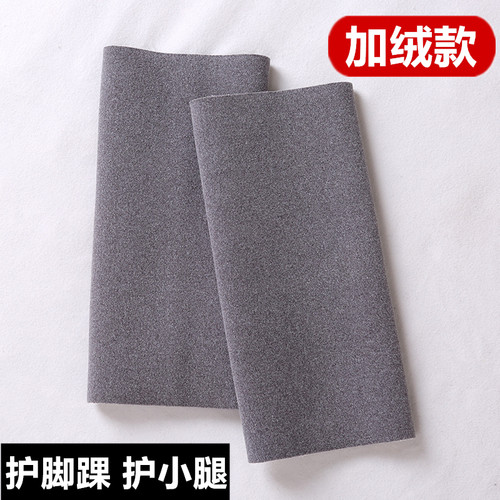 护脚踝护小腿加绒护脚脖子防寒女