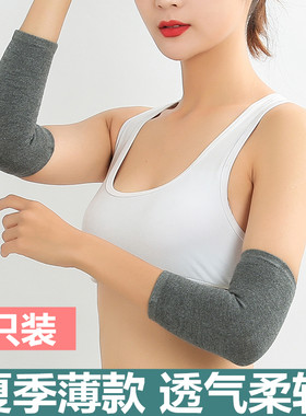夏季超薄款手臂遮疤痕护胳膊肘