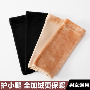 护小腿袜套男女护膝袜秋冬季 加厚加绒保暖护腿袜套腿袜护脚腕短袜