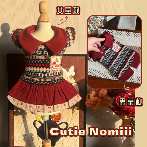 CUTIE NOMIII 宠物新年复古风毛衣裙 情侣款气质毛衣马尔济斯比熊