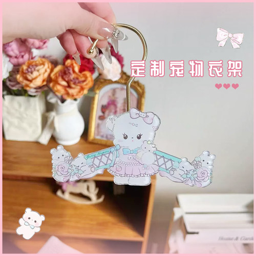 CutieNomiii金属可爱宠物衣架