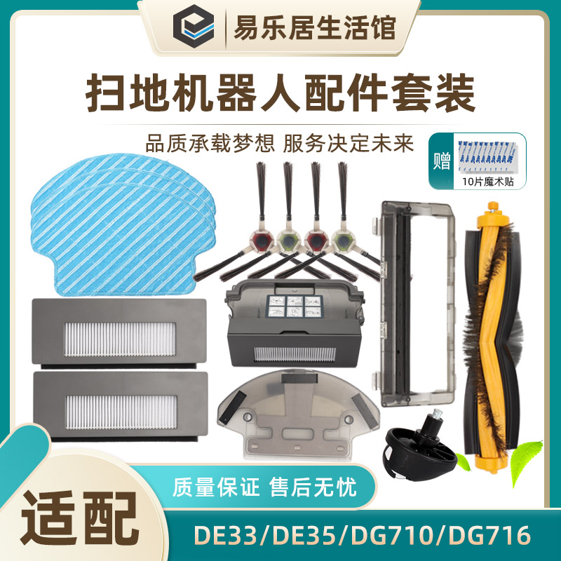 倾城扫地机器人配件边刷