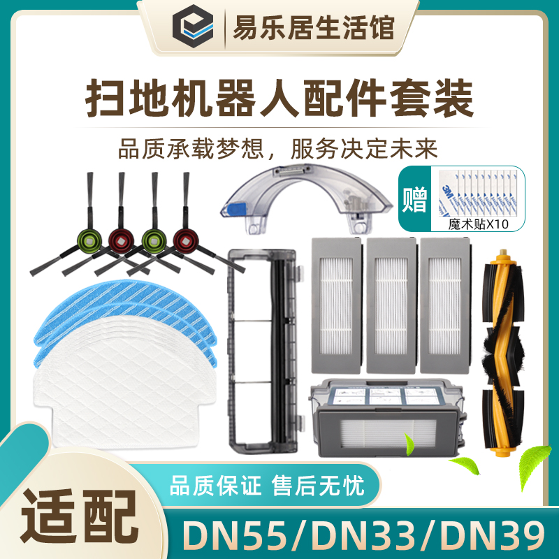 扫地机配件毛刷拖布滤网科沃斯