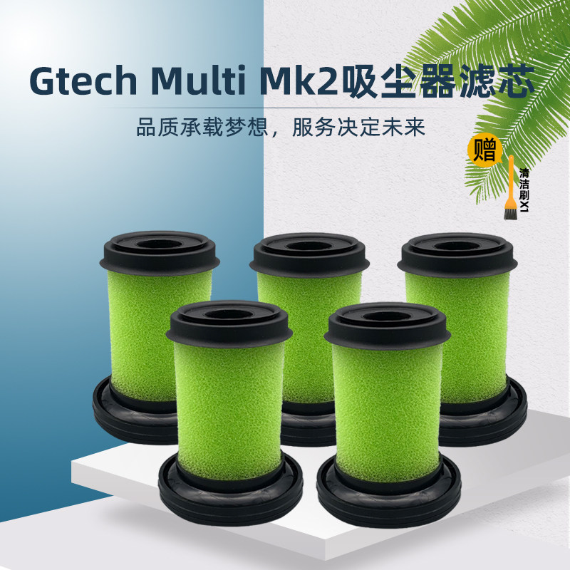 适配英国Gtech Multi MK2 小绿PLUS手持吸尘器滤芯滤网滤棉配件在类目 生活电器, 生活家电配件, 其他生活家电配件中 - 来自Buy2taobao.com提供专业的淘宝代购服务