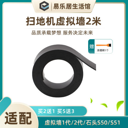 适配小米扫地机器人配件虚拟墙1代2代石头S50 S51 小瓦磁条