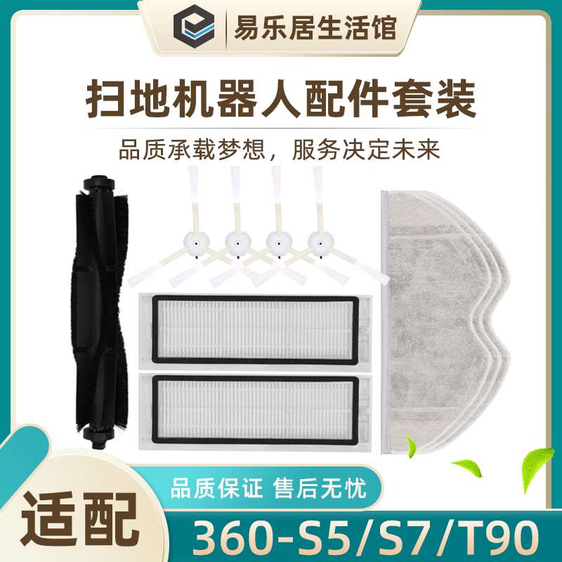 适配360扫地机器人可水洗