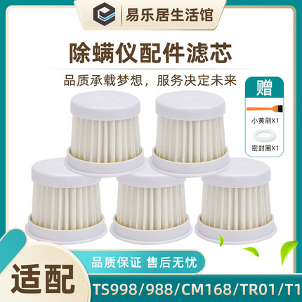 适配宝家丽除螨仪TS998/988CM168 T1 P9 BD-215/218pro滤芯BD-215