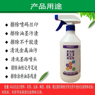丝印去除剂油墨清洗剂强力抹字水擦改记号马克笔喷码日期神器生产