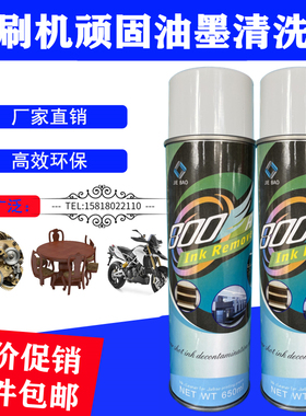 亚宝力同款Ably300A印刷机后炮清洗剂墨斗墨槽油漆油墨后炮清洁剂