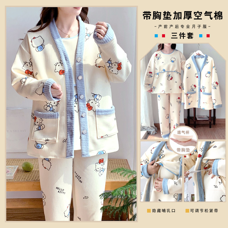 带胸垫三件套空气棉春秋冬季加厚纯棉产后哺乳月子服孕妇睡衣喂奶
