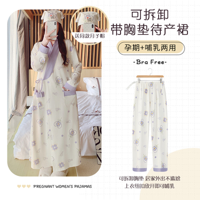 可拆卸带胸垫哺乳睡裙月子服