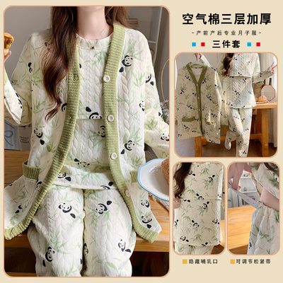 秋冬季空气棉三件套月子服
