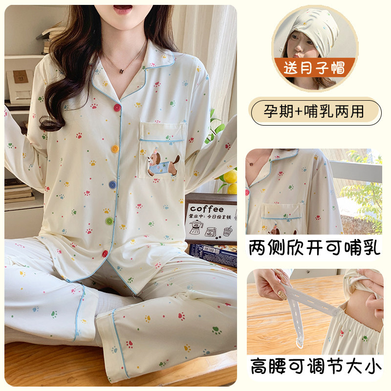 3-9月带胸垫春夏秋季薄款产后喂奶哺乳月子服孕妇睡衣怀孕期家居