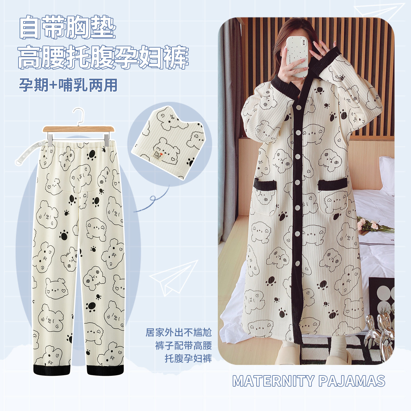 带胸垫空气棉产后哺乳月子服