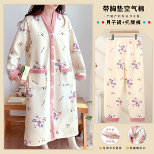 带胸垫空气棉纯棉喂奶哺乳睡裙春秋冬季加厚月子服孕妇中长连衣裙