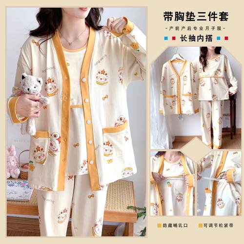 带胸垫三件套薄款哺乳产后月子服