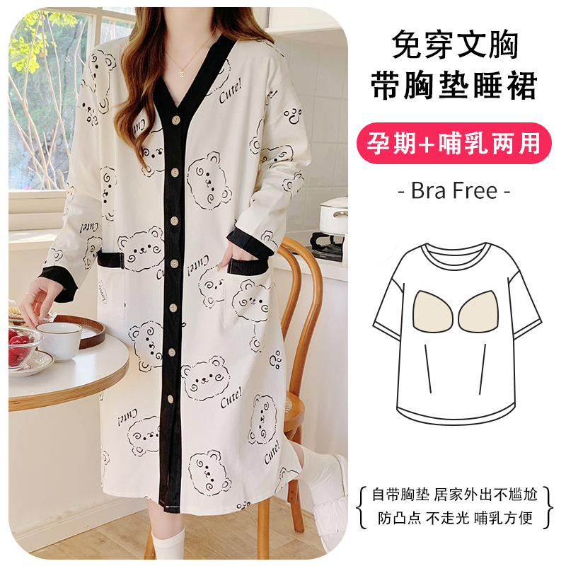 带胸垫待产哺乳睡裙月子服纯棉