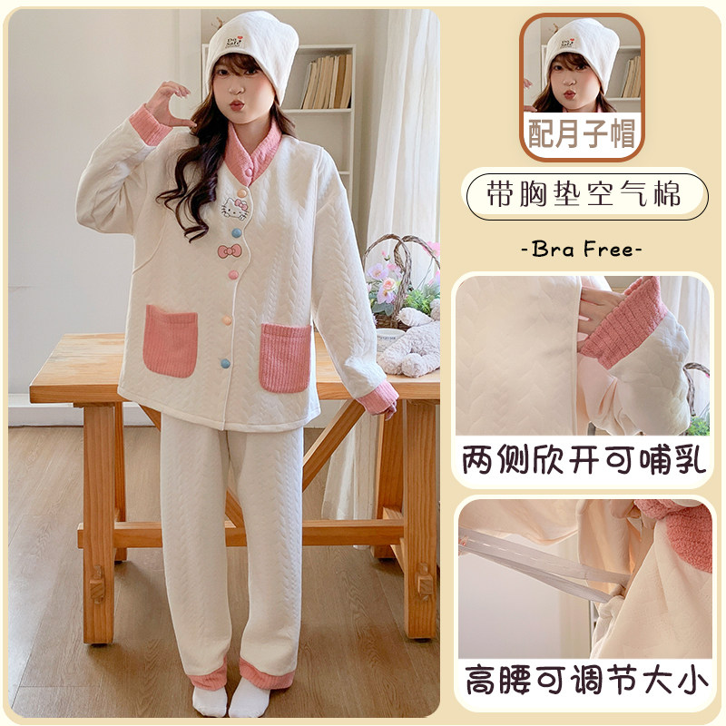 带胸垫空气棉月子服孕妇睡衣