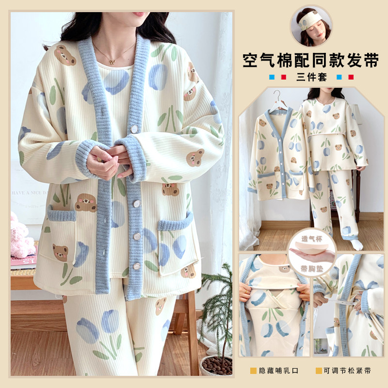 带胸垫三件套空气棉月子服