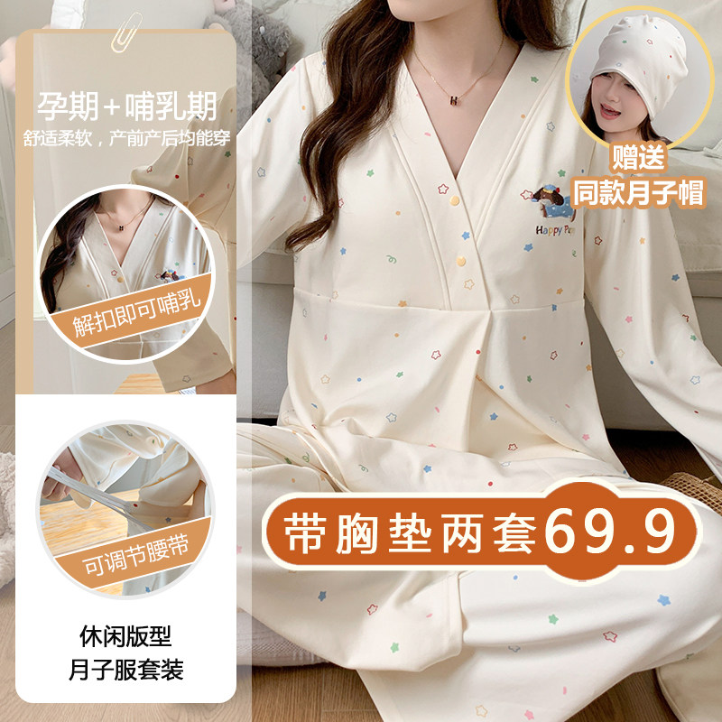纯棉带胸垫春夏秋季薄款吸汗待产后喂奶哺乳月子服孕妇睡衣怀孕期