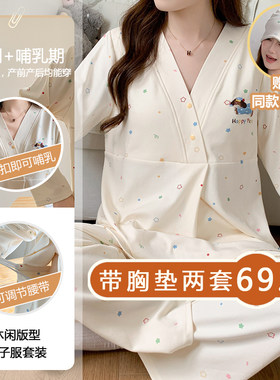 带胸垫产后哺乳孕妇月子服