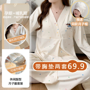 纯棉带胸垫春夏秋季薄款吸汗待产后喂奶哺乳月子服孕妇睡衣怀孕期