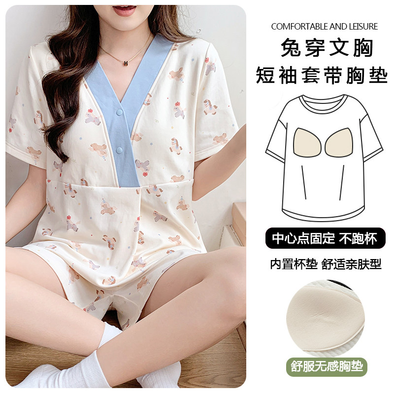 带胸垫产后哺乳喂奶月子服
