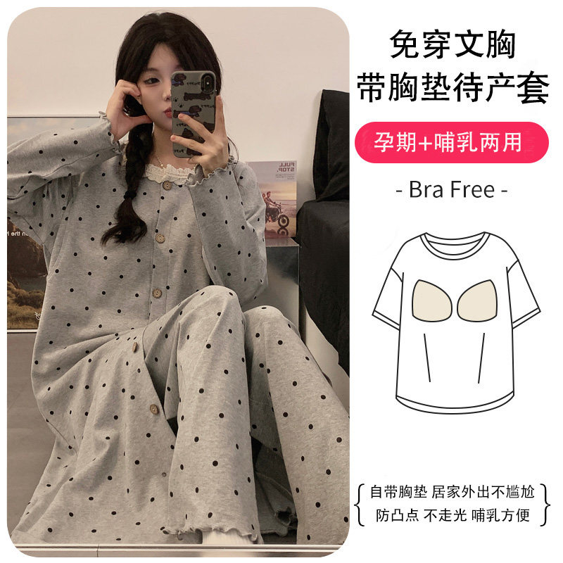 带胸垫薄款产后孕妇月子服