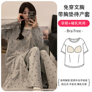 带胸垫春夏秋季薄款产后喂奶哺乳睡裙月子服孕妇托腹裤中长连衣裙