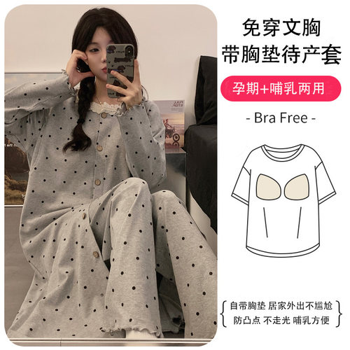 带胸垫薄款产后孕妇月子服