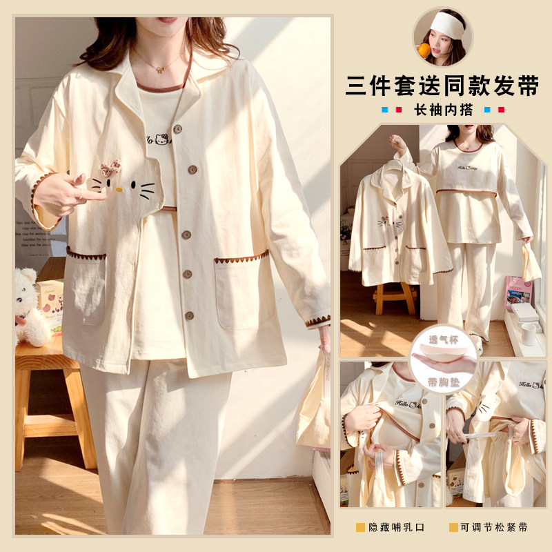 带胸垫三件套春夏秋季薄款纯棉待产后喂奶哺乳月子服孕妇睡衣住院