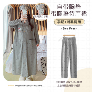 带胸垫春秋夏季薄款纯棉产后喂奶哺乳中长款睡裙月子服孕妇托腹裤
