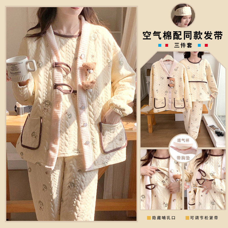 带胸垫三件套空气棉月子服